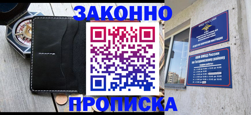 прописка иностранных граждан в Арамили