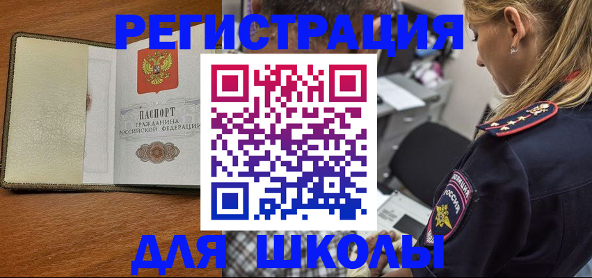 прописка для работы в Арамили